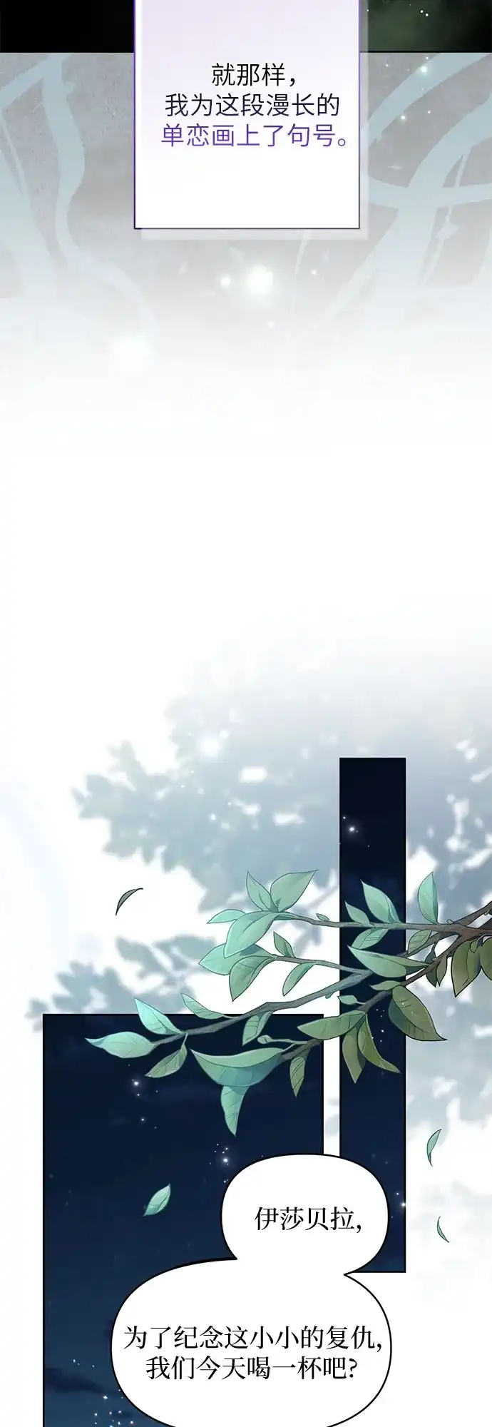 第4话-黑暗公爵的笼中鸟-Mongzzee（第42张）