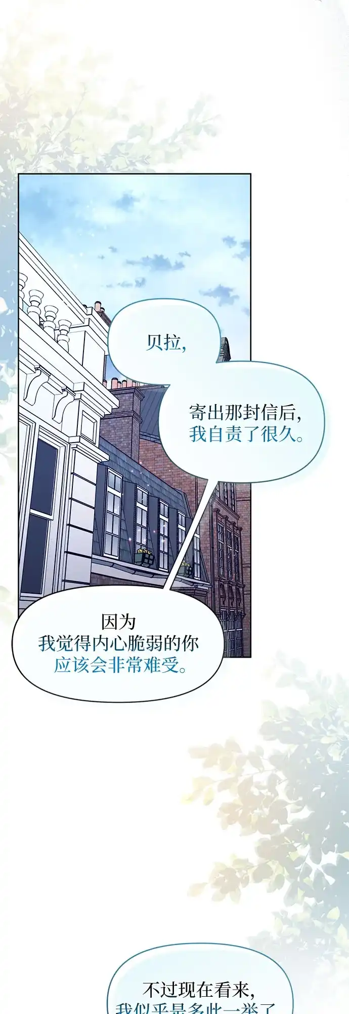 第4话-黑暗公爵的笼中鸟-Mongzzee（第10张）