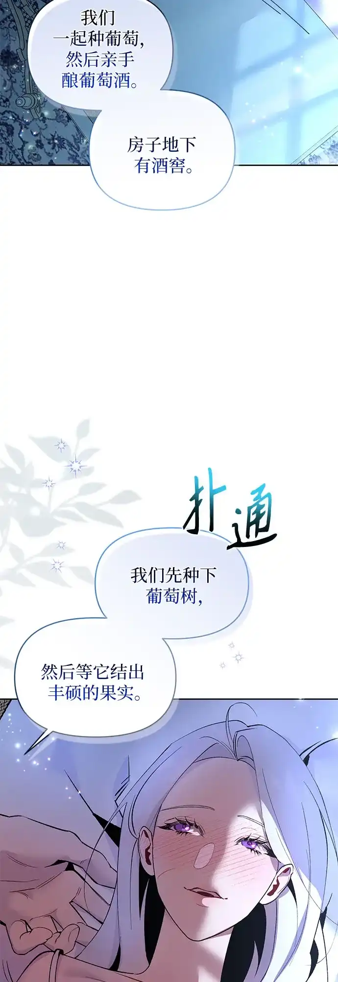 第4话-黑暗公爵的笼中鸟-Mongzzee（第54张）