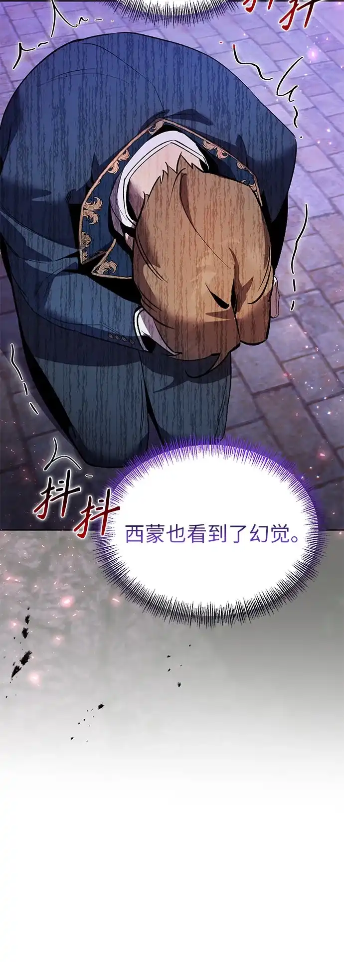 第4话-黑暗公爵的笼中鸟-Mongzzee（第33张）
