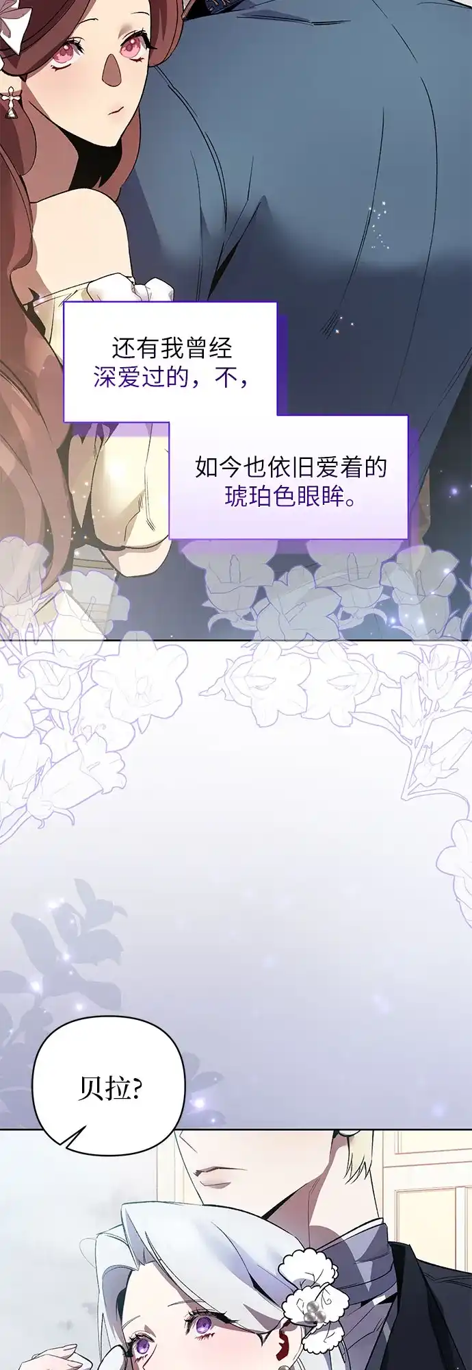 第4话-黑暗公爵的笼中鸟-Mongzzee（第2张）