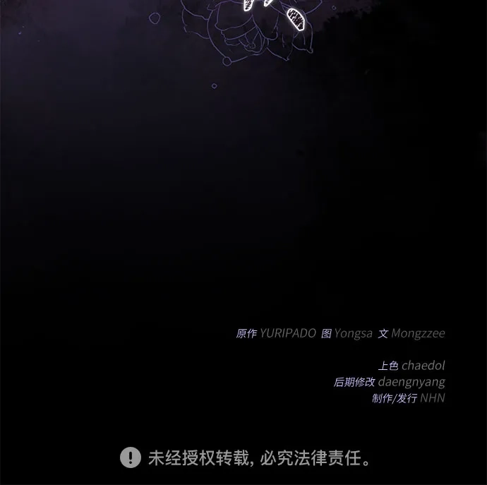 第4话-黑暗公爵的笼中鸟-Mongzzee（第69张）