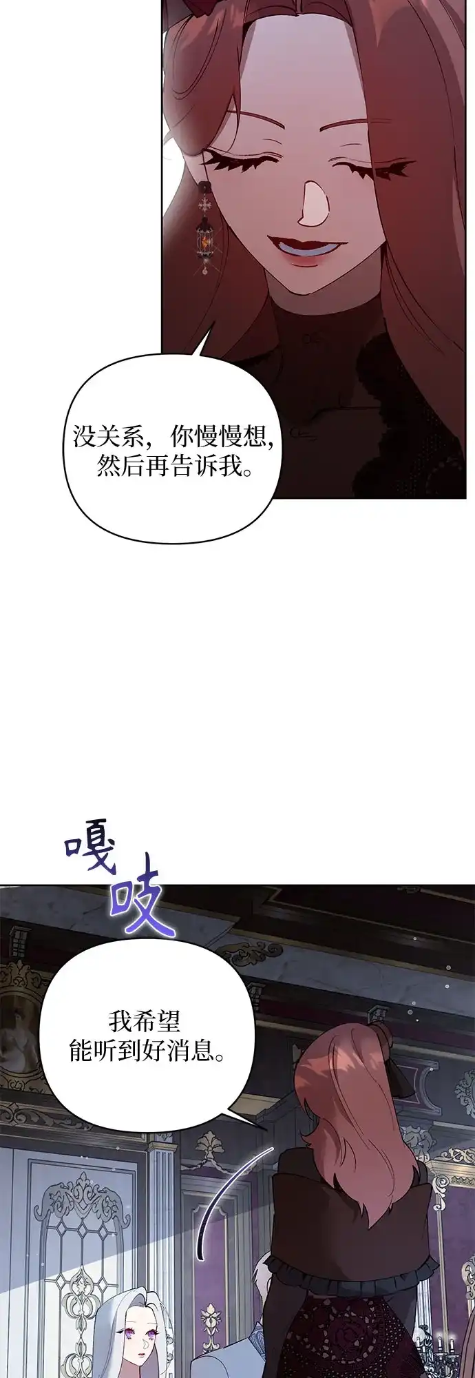 第40话-黑暗公爵的笼中鸟-Mongzzee（第30张）