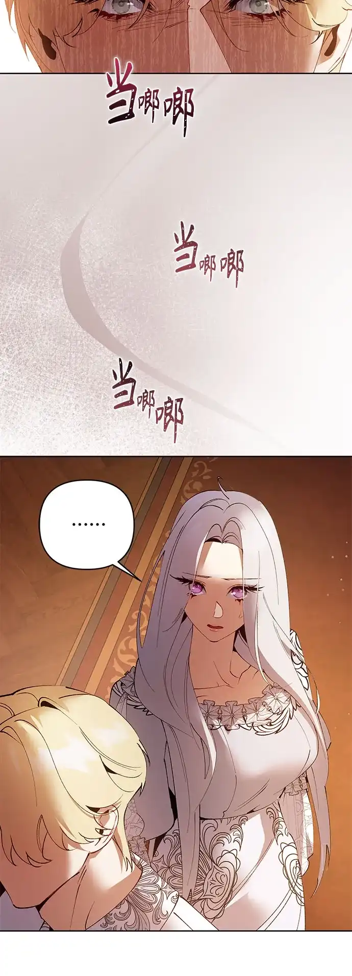 第40话-黑暗公爵的笼中鸟-Mongzzee（第26张）