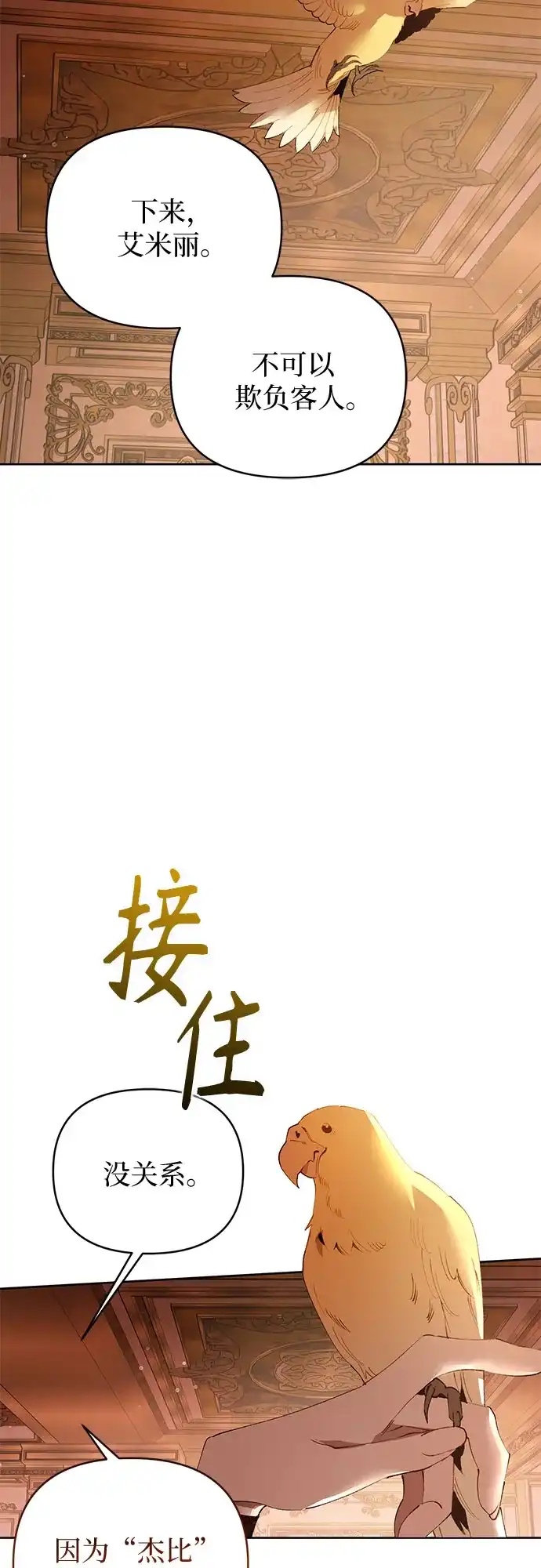 第40话-黑暗公爵的笼中鸟-Mongzzee（第18张）