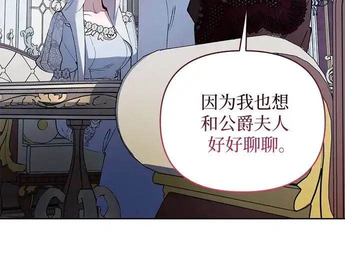 第40话-黑暗公爵的笼中鸟-Mongzzee（第31张）