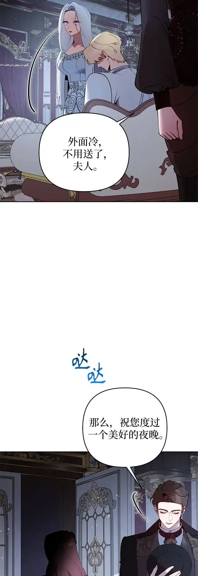 第40话-黑暗公爵的笼中鸟-Mongzzee（第33张）
