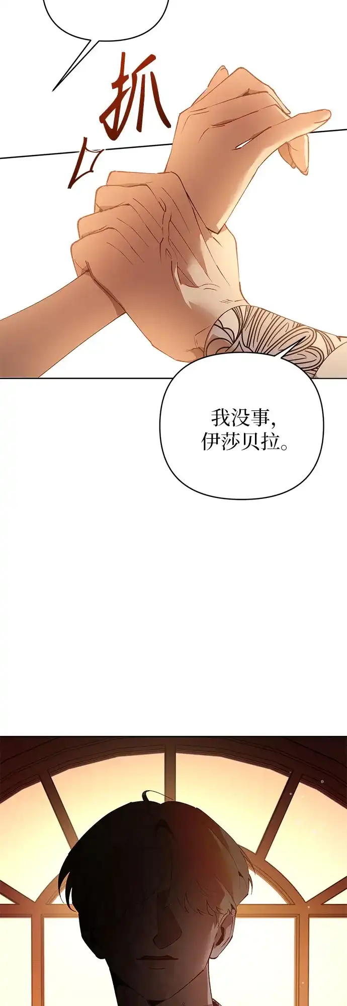 第40话-黑暗公爵的笼中鸟-Mongzzee（第7张）