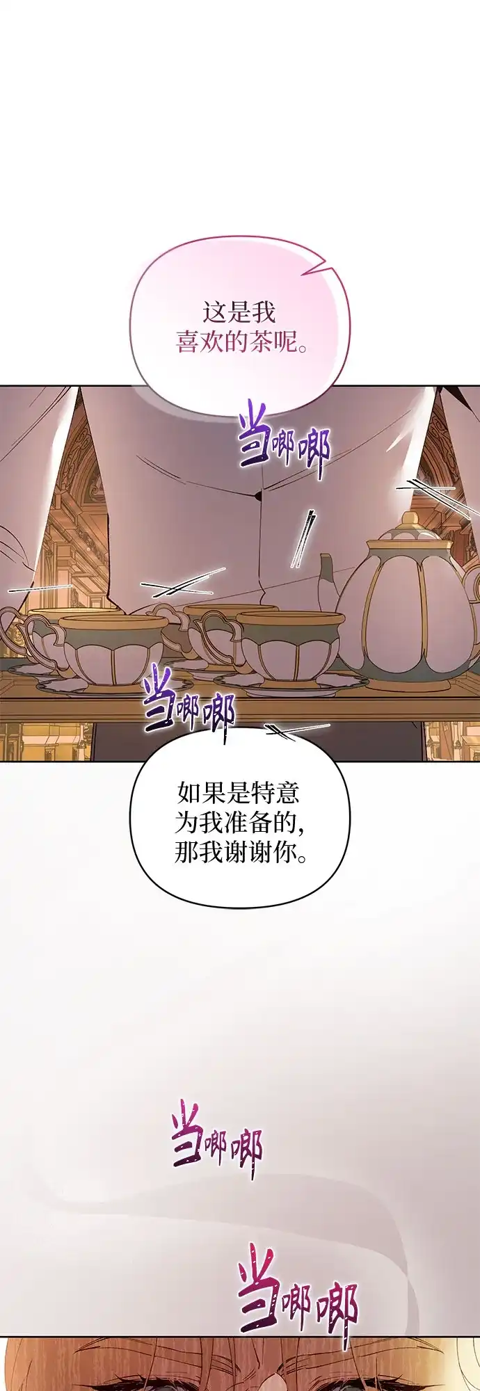 第40话-黑暗公爵的笼中鸟-Mongzzee（第25张）
