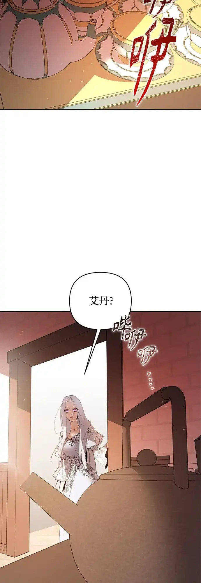 第40话-黑暗公爵的笼中鸟-Mongzzee（第3张）