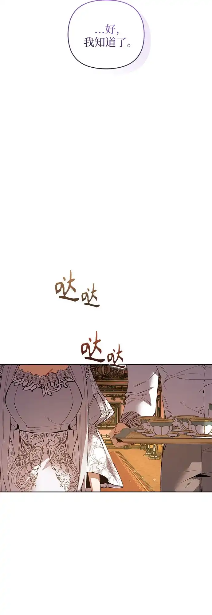 第40话-黑暗公爵的笼中鸟-Mongzzee（第9张）