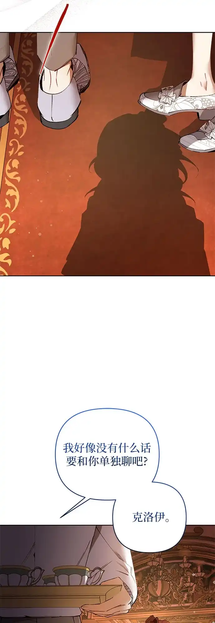 第40话-黑暗公爵的笼中鸟-Mongzzee（第15张）