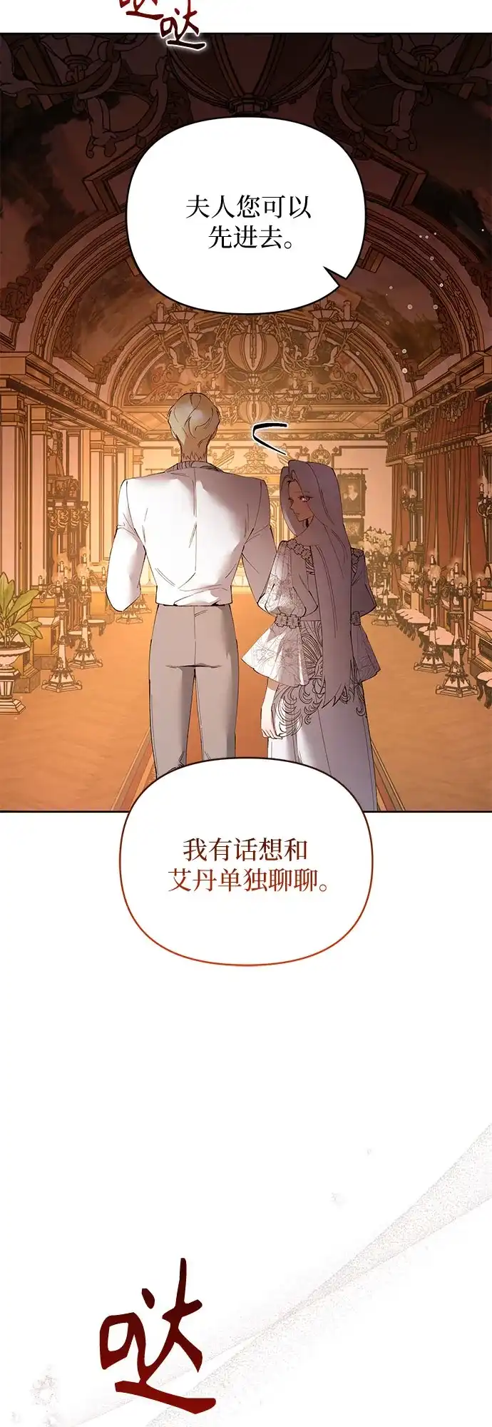 第40话-黑暗公爵的笼中鸟-Mongzzee（第14张）