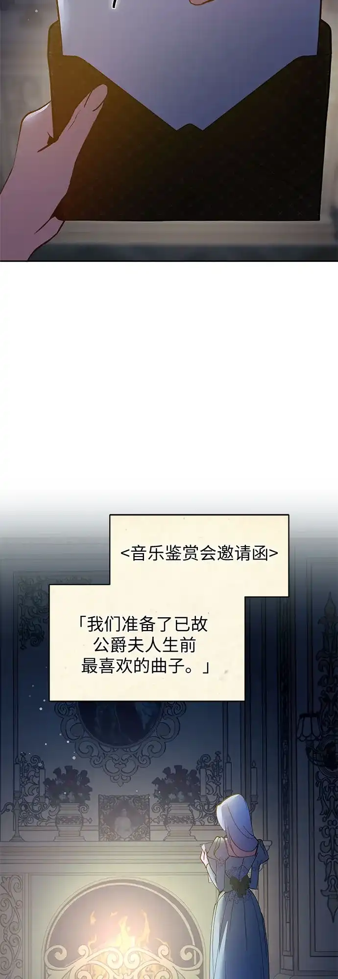 第40话-黑暗公爵的笼中鸟-Mongzzee（第38张）
