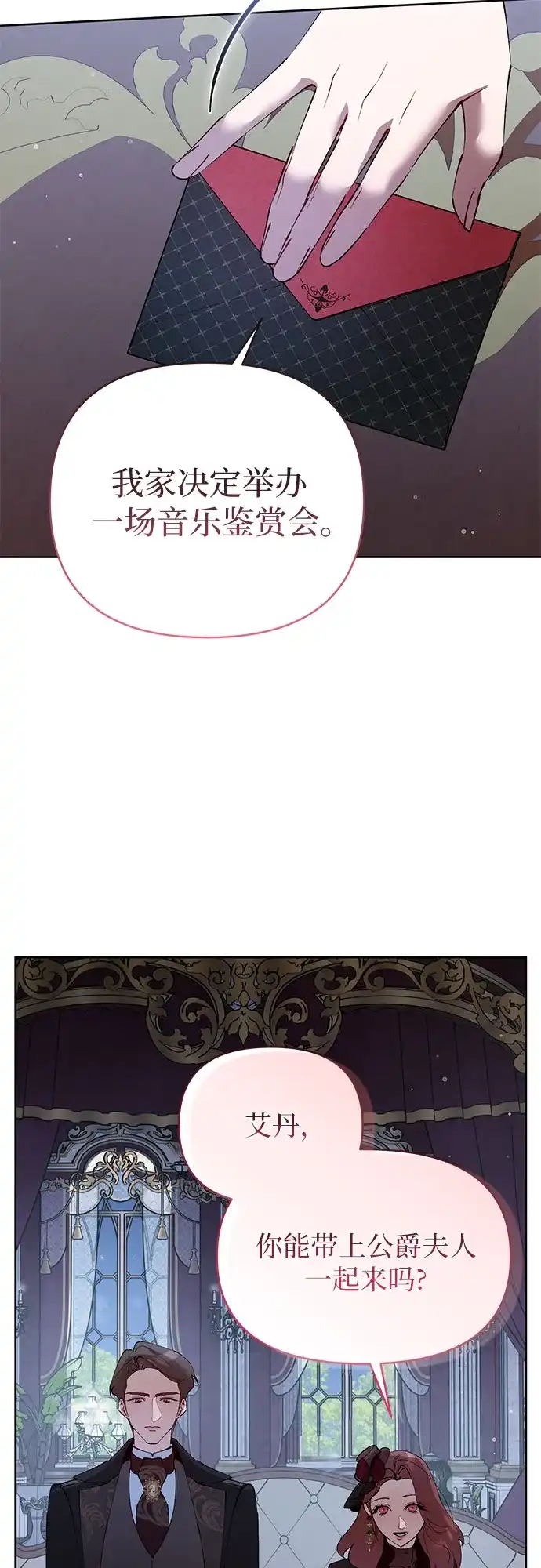 第40话-黑暗公爵的笼中鸟-Mongzzee（第28张）