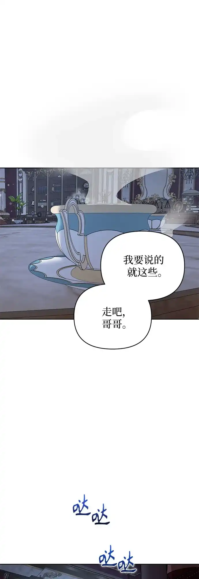 第40话-黑暗公爵的笼中鸟-Mongzzee（第32张）