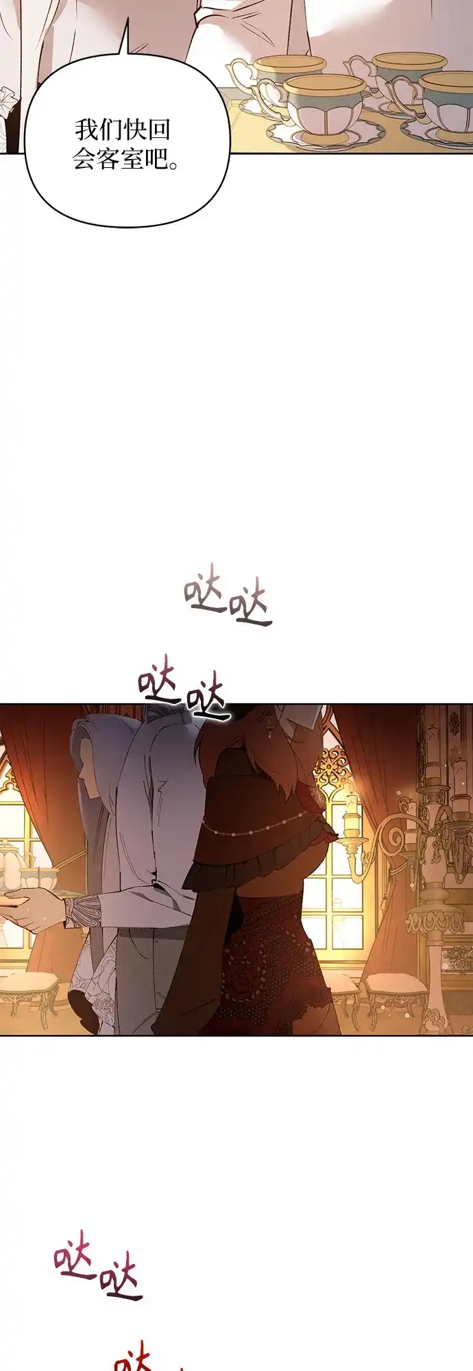 第40话-黑暗公爵的笼中鸟-Mongzzee（第13张）