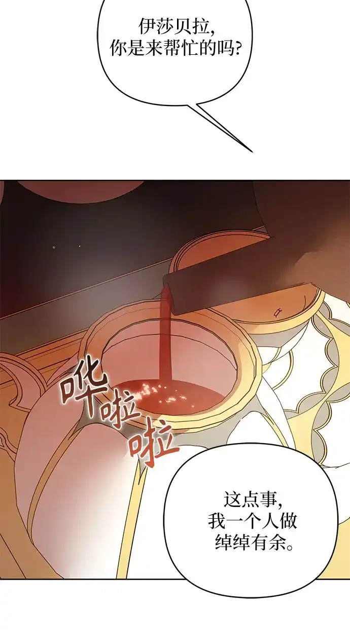 第40话-黑暗公爵的笼中鸟-Mongzzee（第5张）