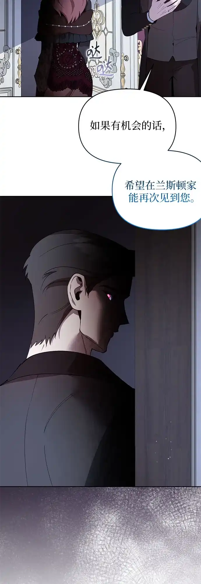 第40话-黑暗公爵的笼中鸟-Mongzzee（第34张）