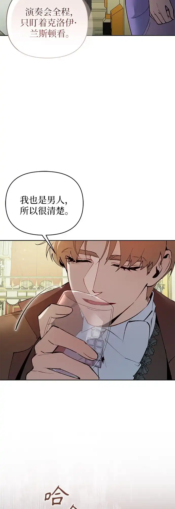 第41话-黑暗公爵的笼中鸟-Mongzzee（第25张）