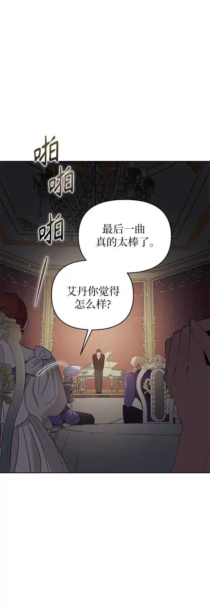 第41话-黑暗公爵的笼中鸟-Mongzzee（第16张）