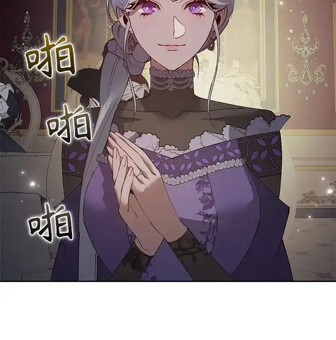 第41话-黑暗公爵的笼中鸟-Mongzzee（第15张）