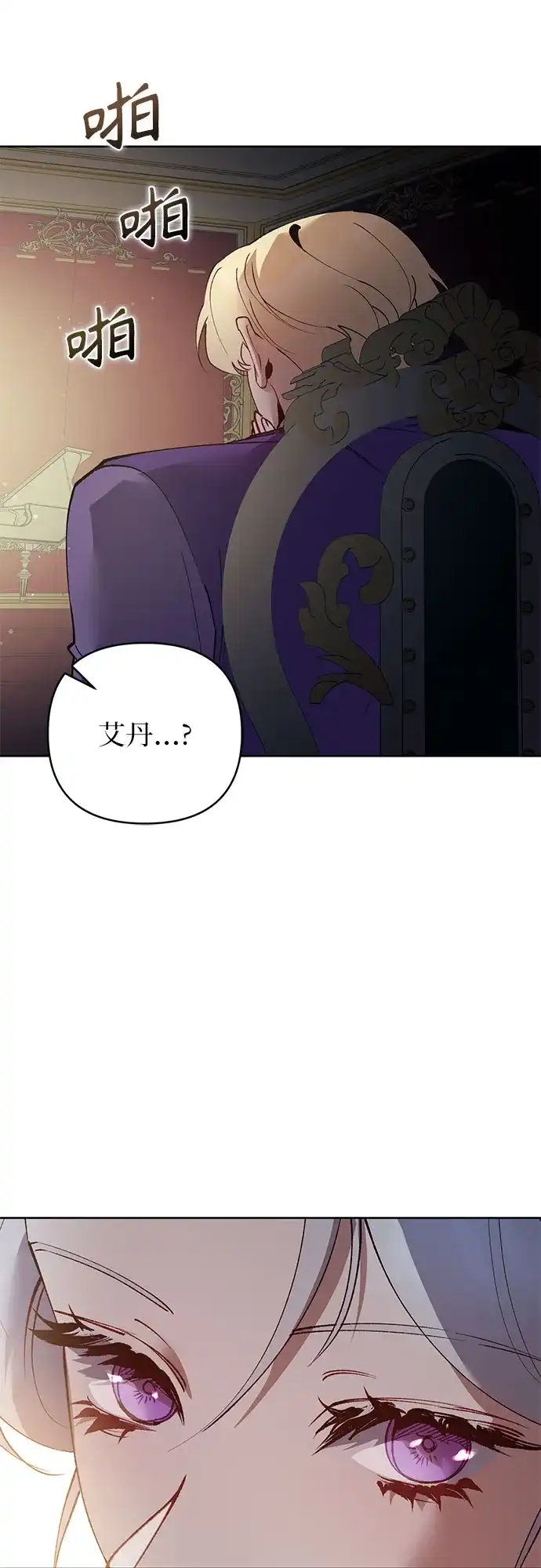 第41话-黑暗公爵的笼中鸟-Mongzzee（第17张）