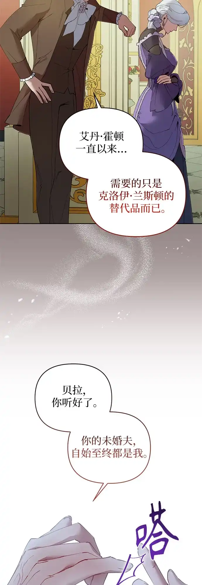 第41话-黑暗公爵的笼中鸟-Mongzzee（第29张）