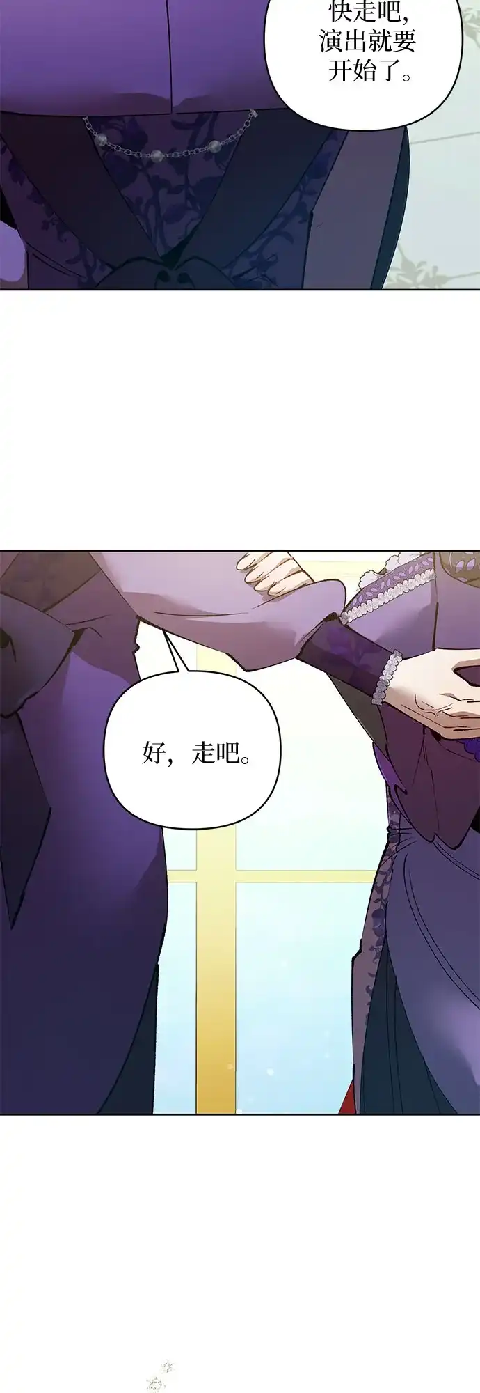 第41话-黑暗公爵的笼中鸟-Mongzzee（第9张）