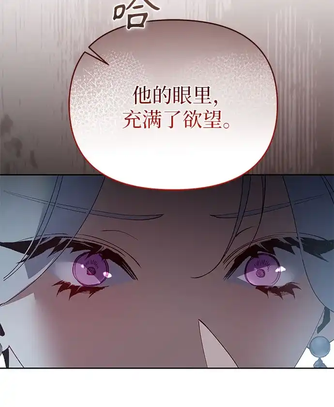 第41话-黑暗公爵的笼中鸟-Mongzzee（第26张）