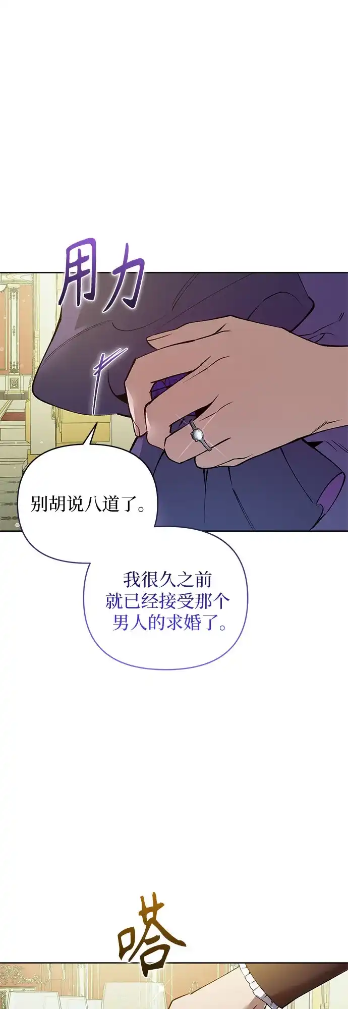 第41话-黑暗公爵的笼中鸟-Mongzzee（第27张）
