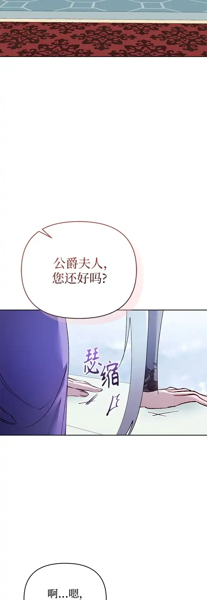 第41话-黑暗公爵的笼中鸟-Mongzzee（第34张）
