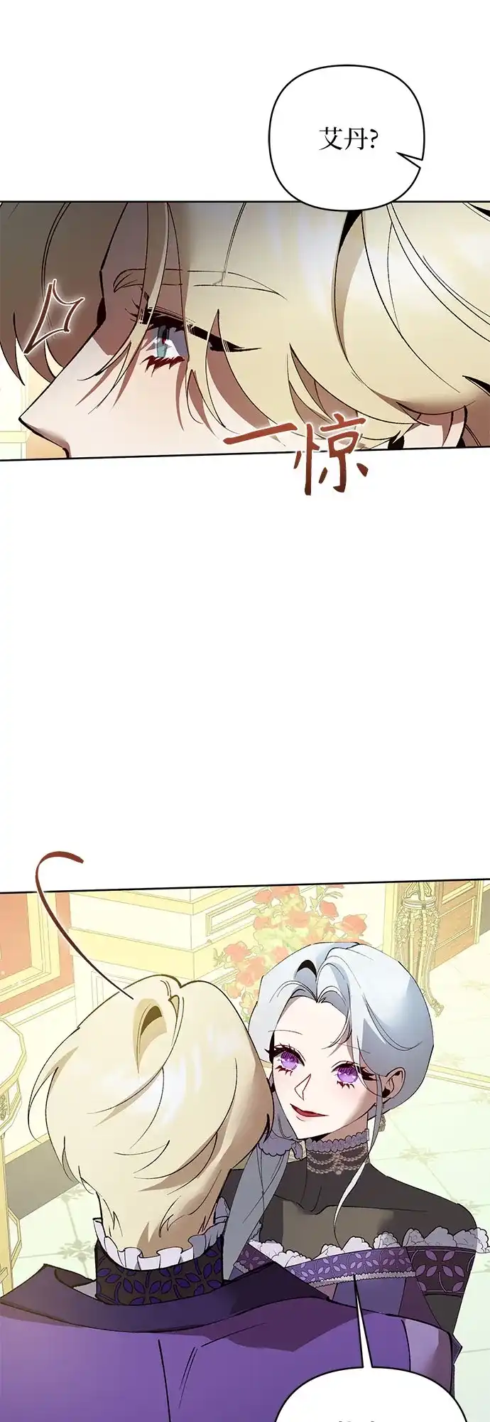 第41话-黑暗公爵的笼中鸟-Mongzzee（第8张）