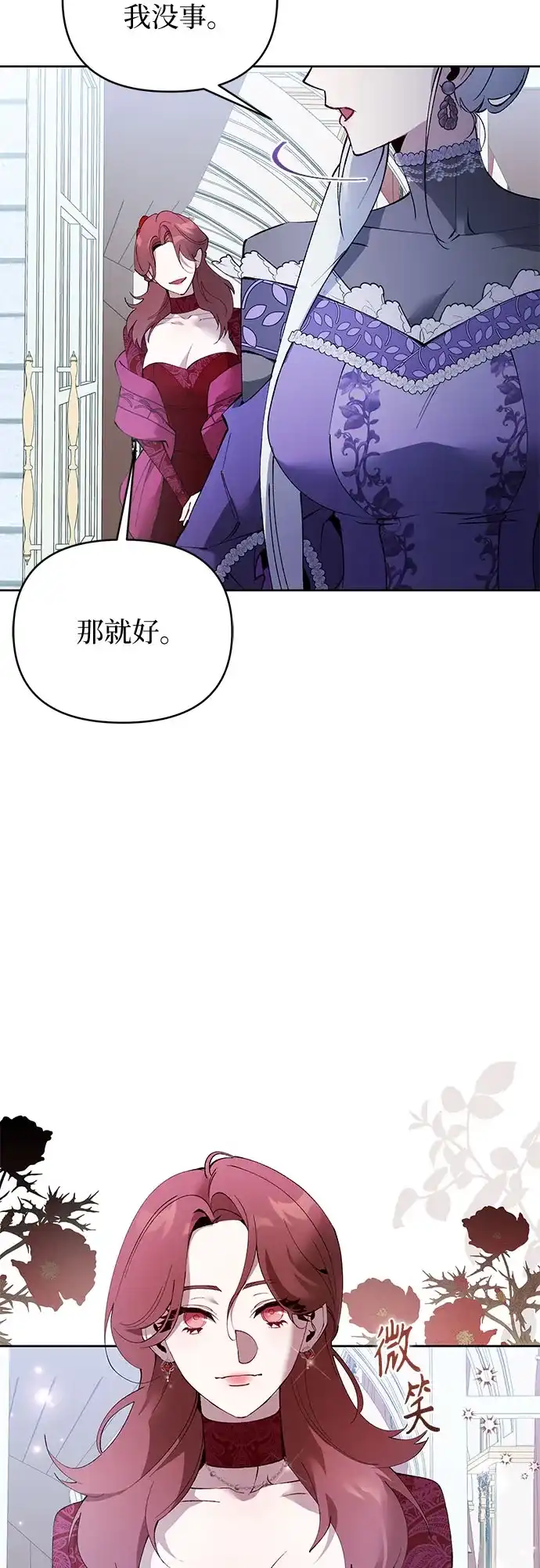 第41话-黑暗公爵的笼中鸟-Mongzzee（第35张）
