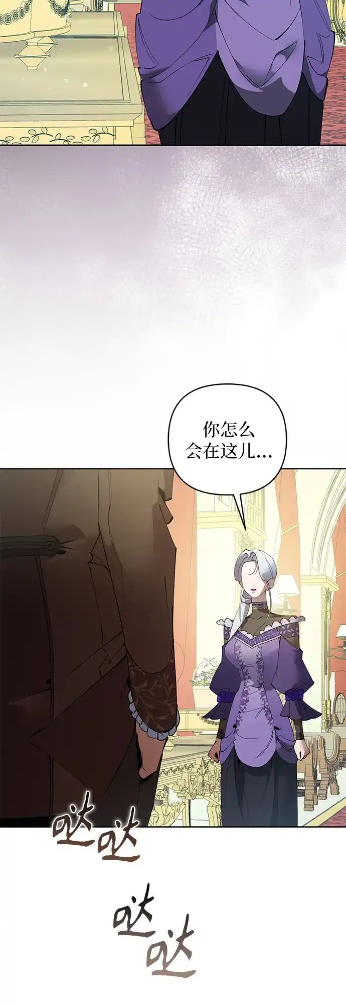 第41话-黑暗公爵的笼中鸟-Mongzzee（第2张）
