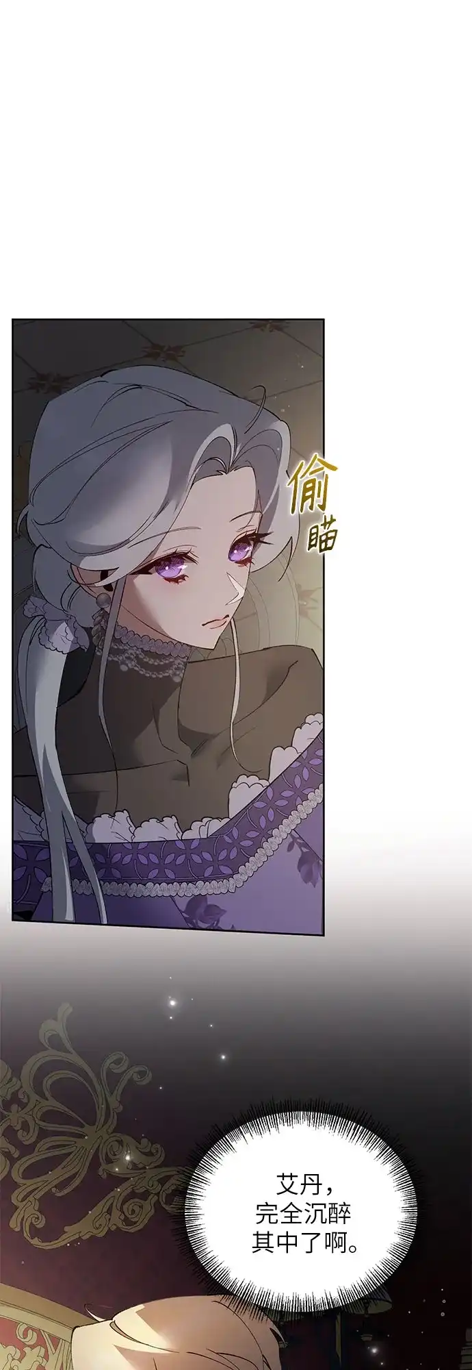 第41话-黑暗公爵的笼中鸟-Mongzzee（第13张）