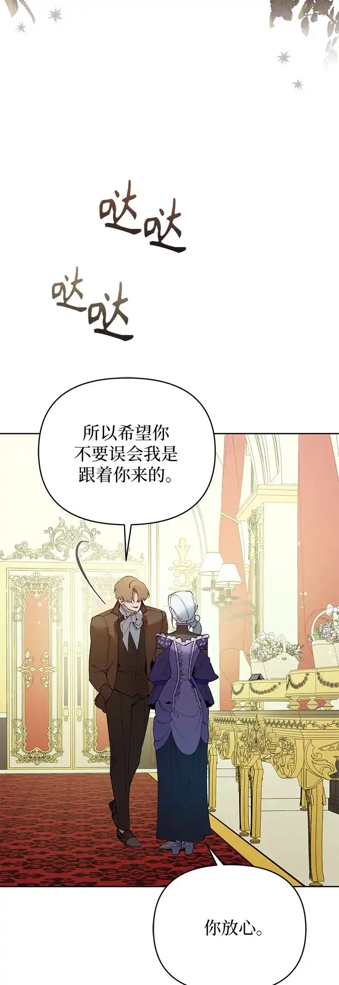 第41话-黑暗公爵的笼中鸟-Mongzzee（第4张）
