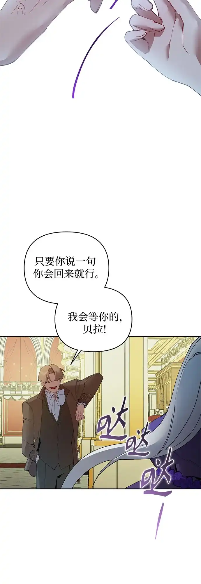 第41话-黑暗公爵的笼中鸟-Mongzzee（第30张）