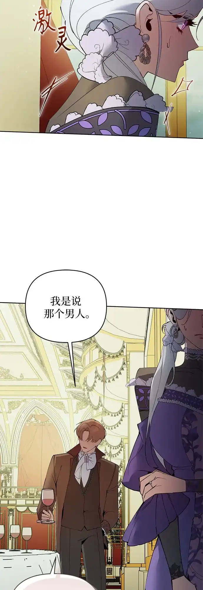第41话-黑暗公爵的笼中鸟-Mongzzee（第24张）