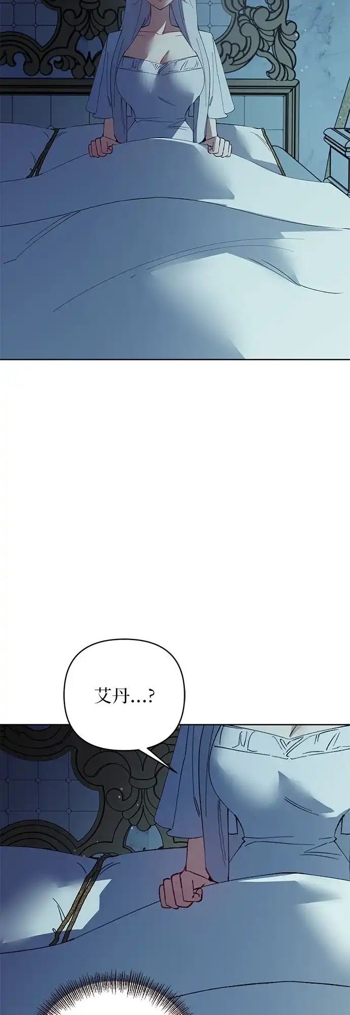 第42话-黑暗公爵的笼中鸟-Mongzzee（第2张）