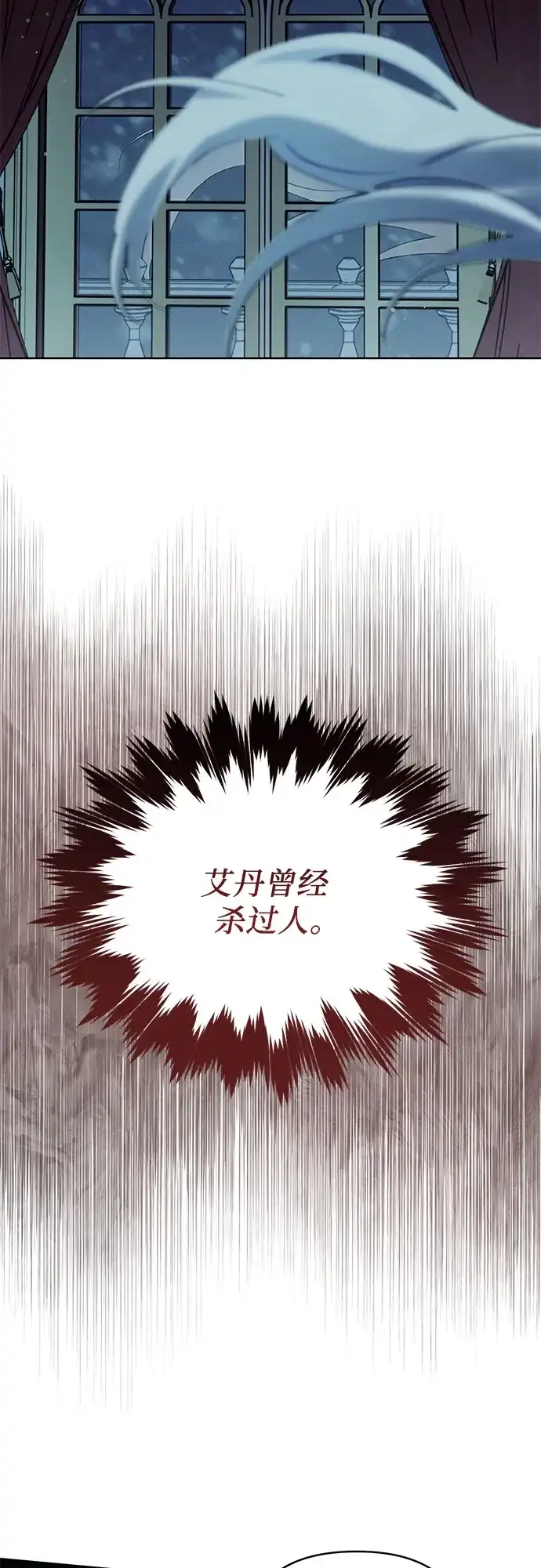 第42话-黑暗公爵的笼中鸟-Mongzzee（第8张）