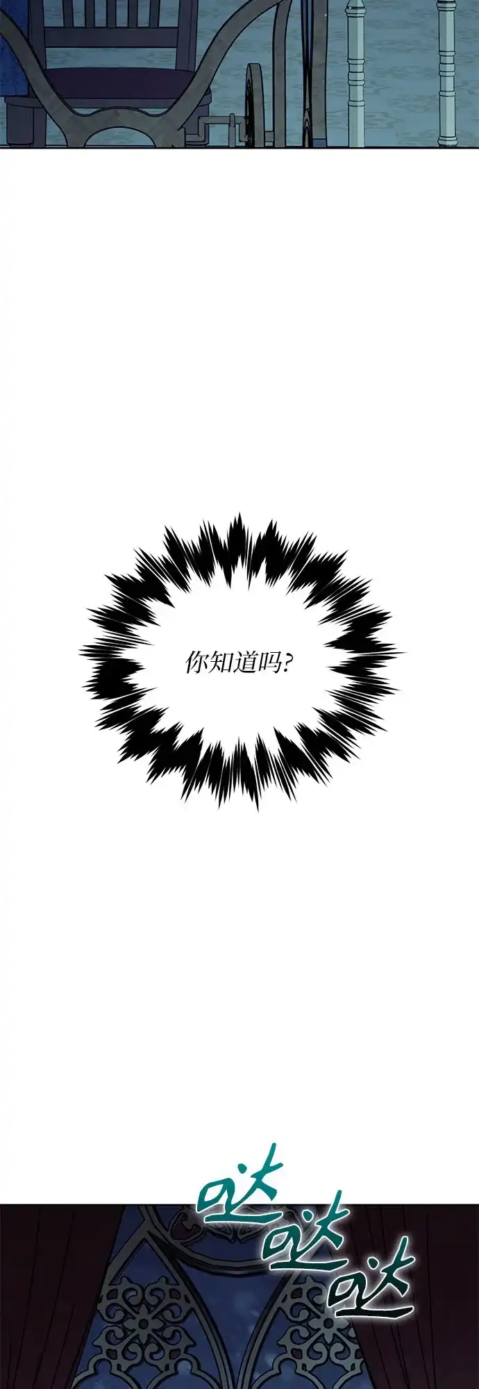 第42话-黑暗公爵的笼中鸟-Mongzzee（第7张）