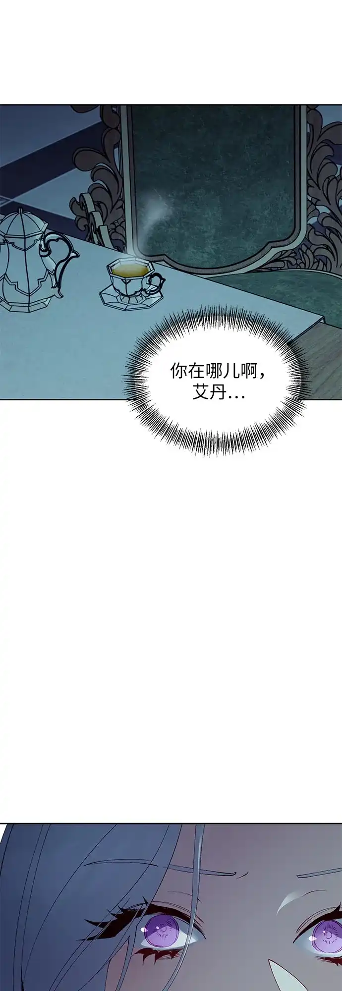 第42话-黑暗公爵的笼中鸟-Mongzzee（第10张）