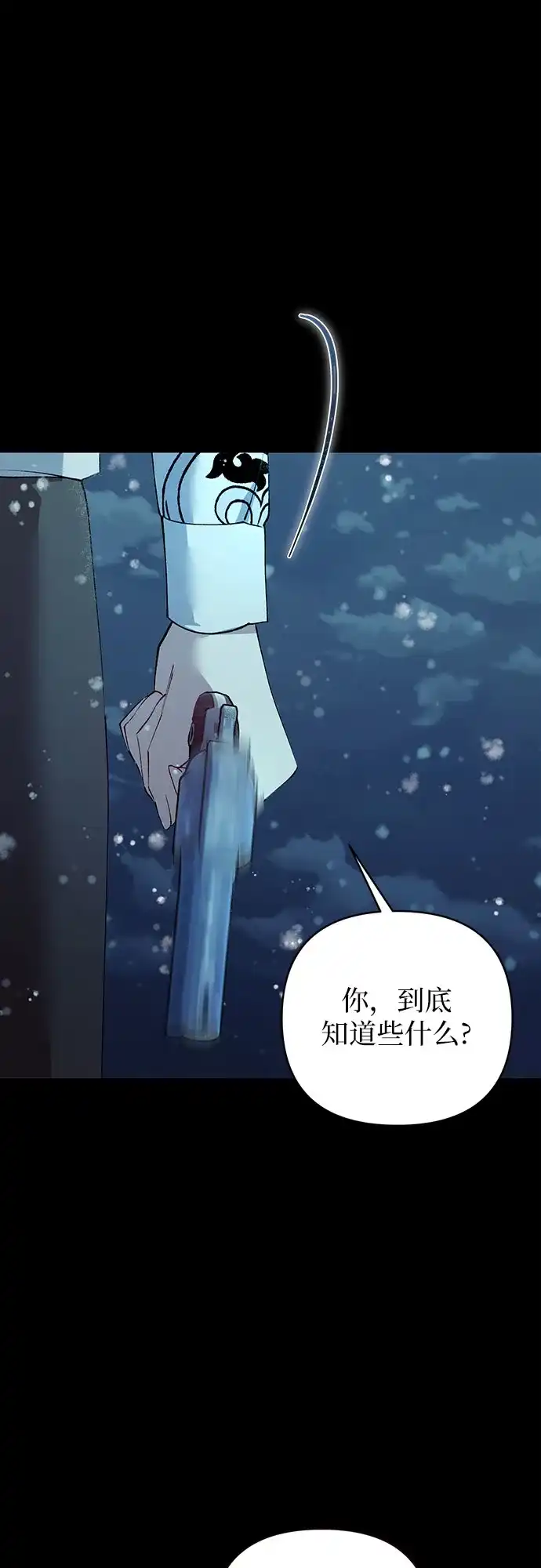 第43话-黑暗公爵的笼中鸟-Mongzzee（第6张）
