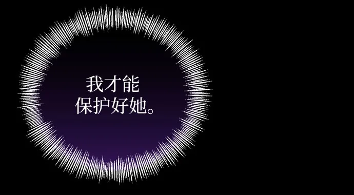 第43话-黑暗公爵的笼中鸟-Mongzzee（第20张）