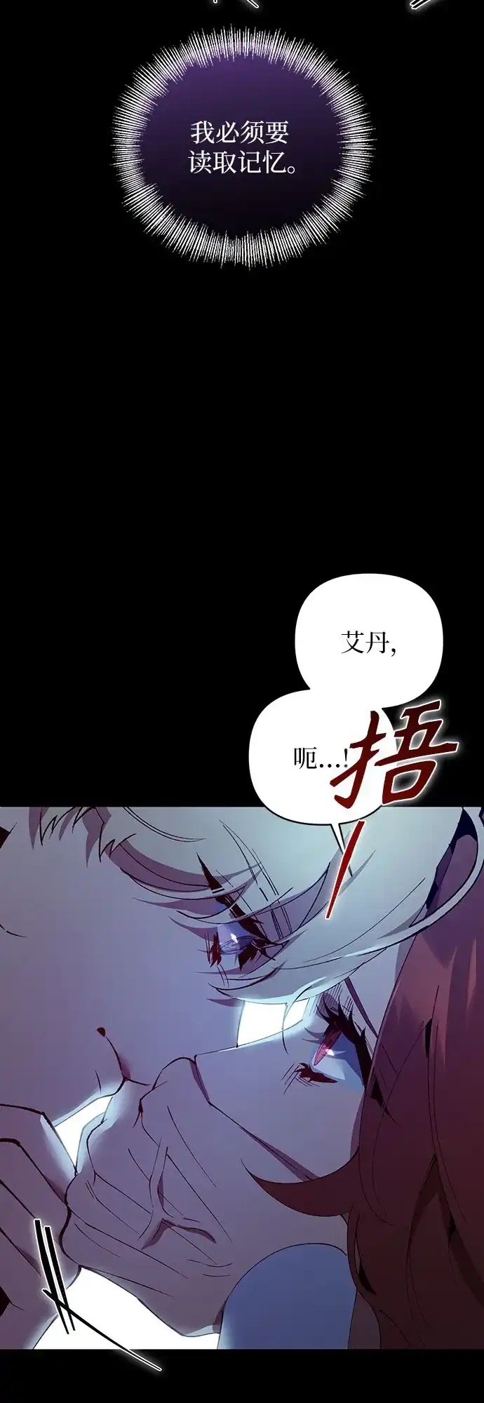 第43话-黑暗公爵的笼中鸟-Mongzzee（第18张）