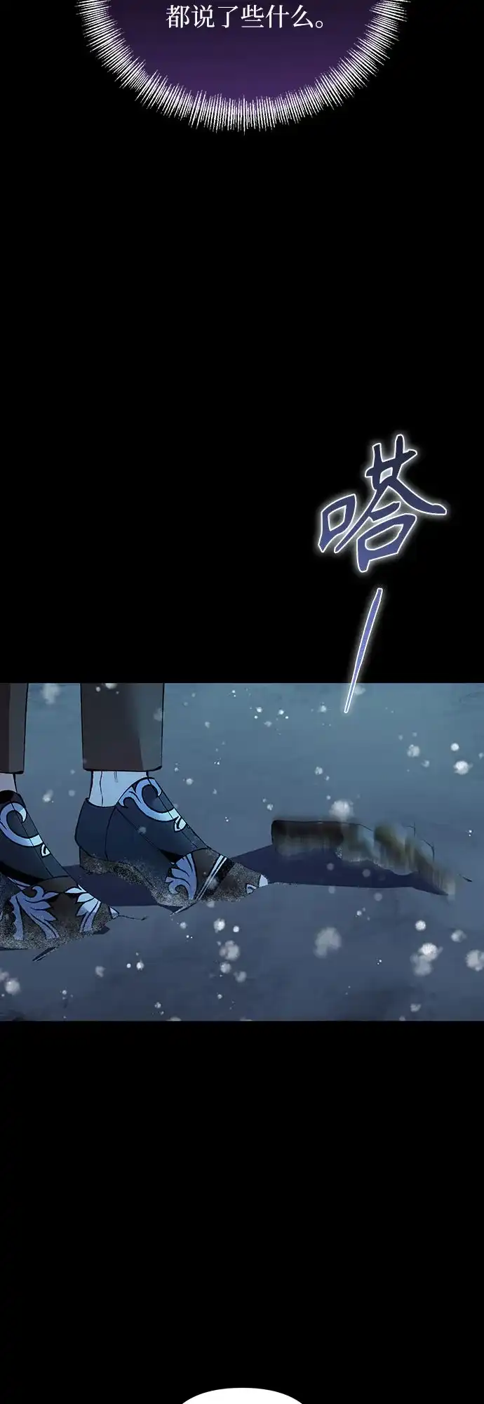 第43话-黑暗公爵的笼中鸟-Mongzzee（第14张）