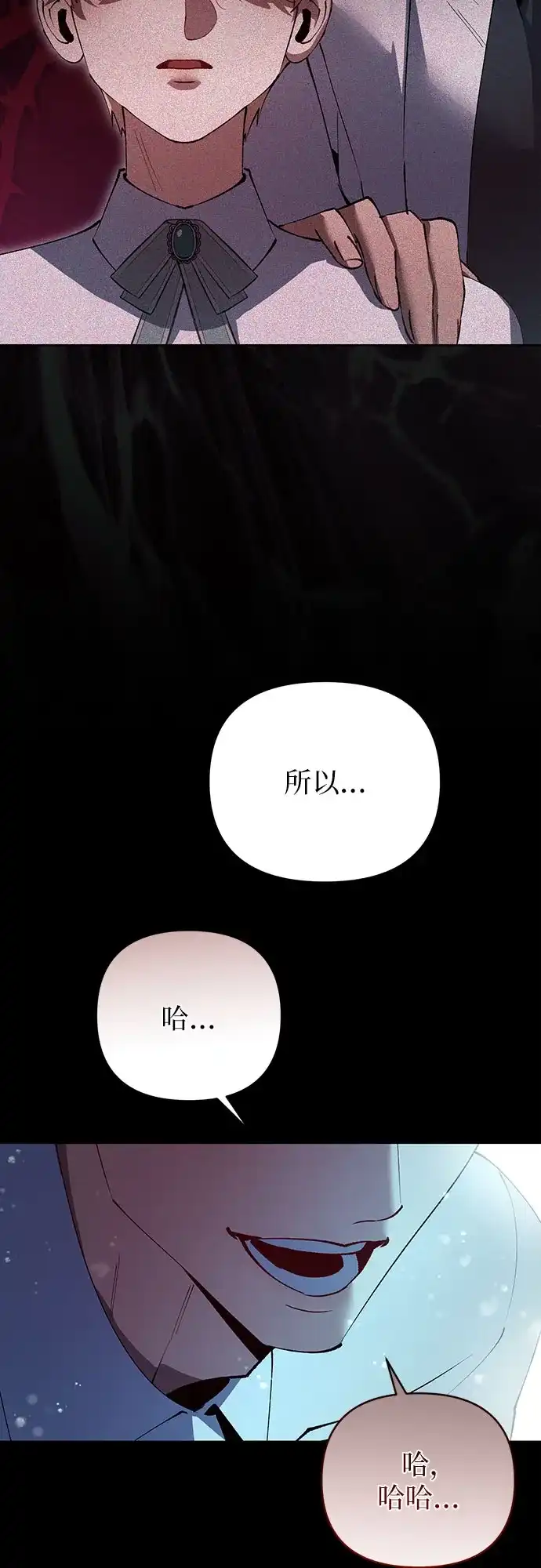 第43话-黑暗公爵的笼中鸟-Mongzzee（第27张）