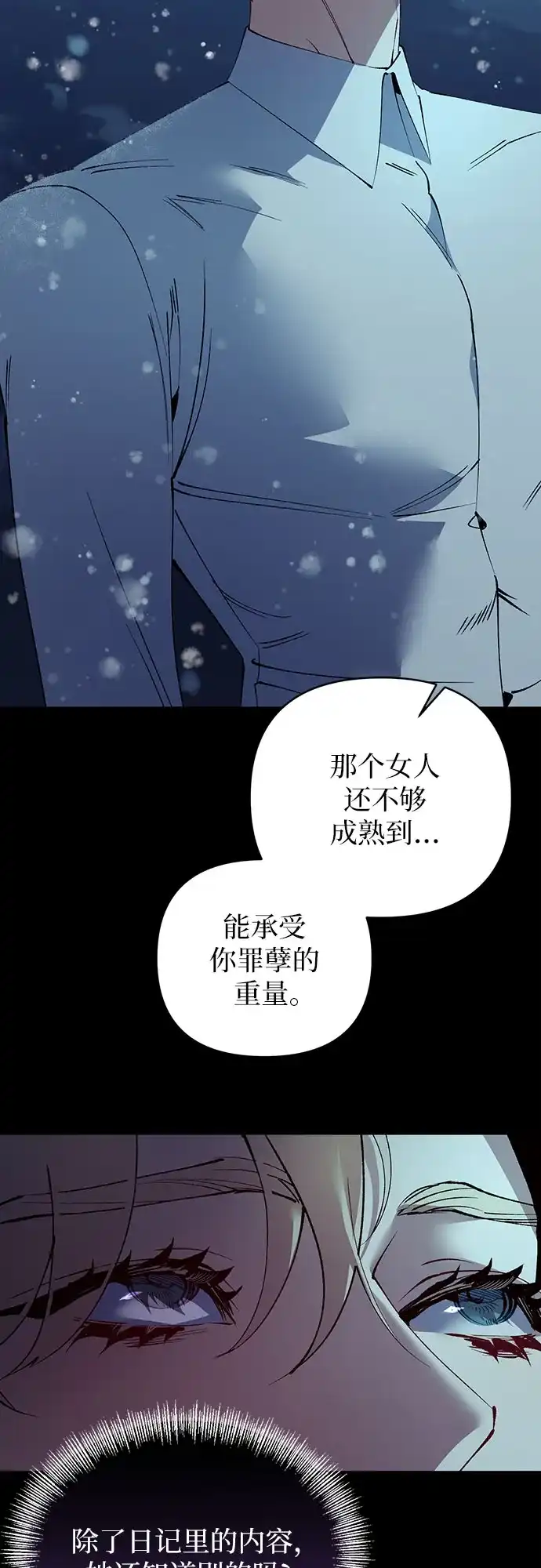 第43话-黑暗公爵的笼中鸟-Mongzzee（第9张）