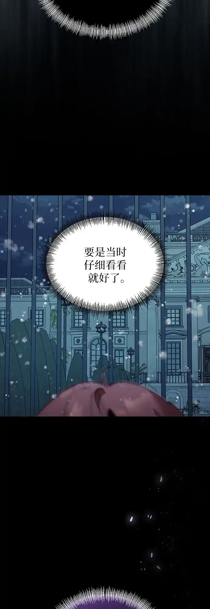 第43话-黑暗公爵的笼中鸟-Mongzzee（第12张）